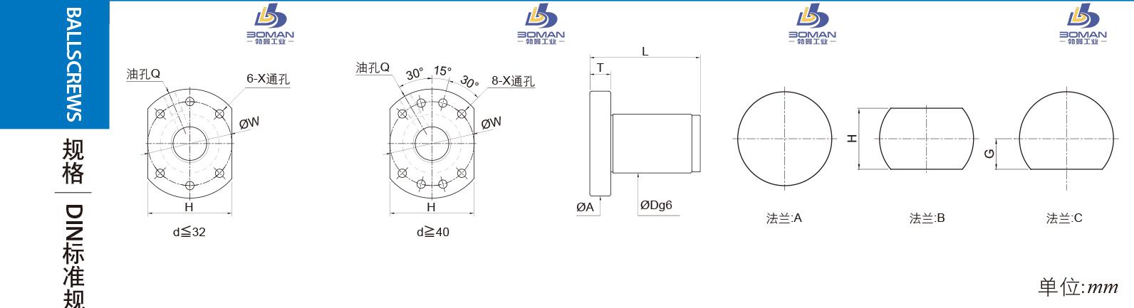 PMI FSDU2020B-2.0P pmi丝杆批发